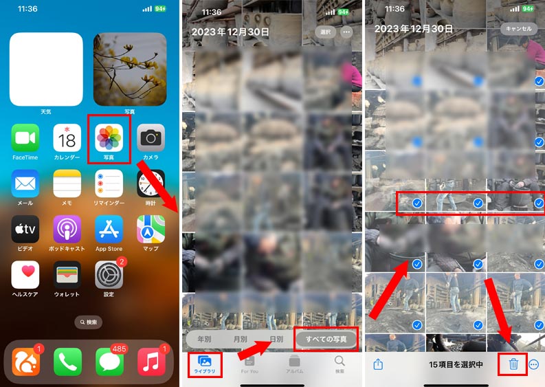 iPhone �ʐ^ �ꊇ�폜