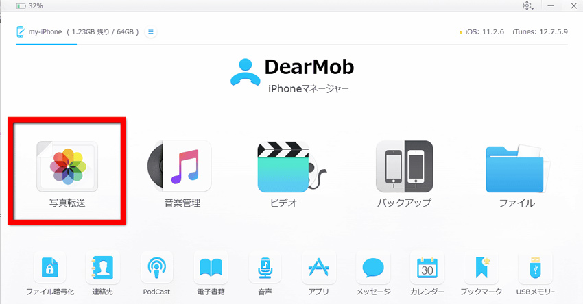 iPhone �ʐ^ �ꊇ�폜