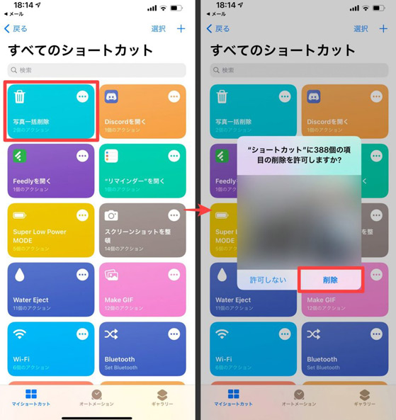 iPhone �ʐ^ �ꊇ�폜