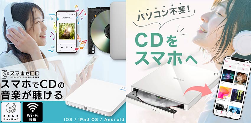 �p�\�R���Ȃ���CD���X�}�z�Ɏ�荞��