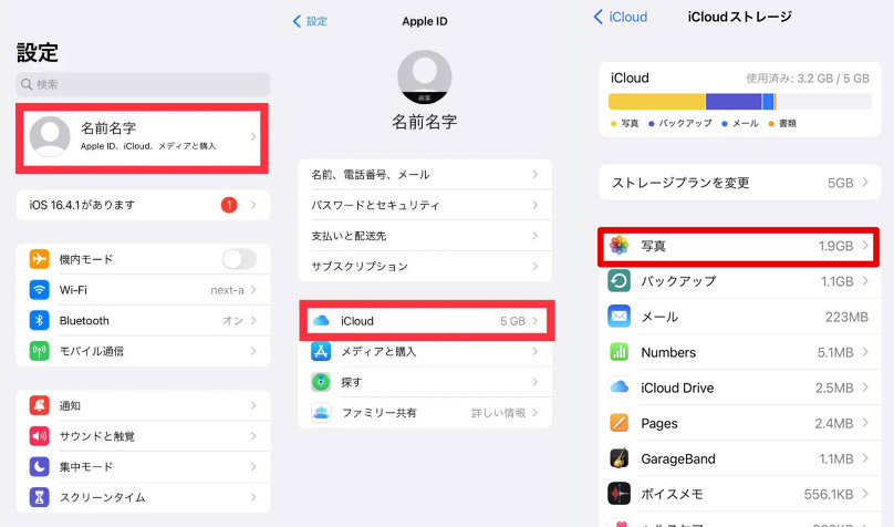 iPhone�@��ύX�Ŏʐ^���ڍs���Ȃ�