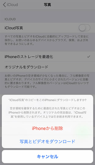 iPhone�@��ύX�Ŏʐ^���ڍs���Ȃ�