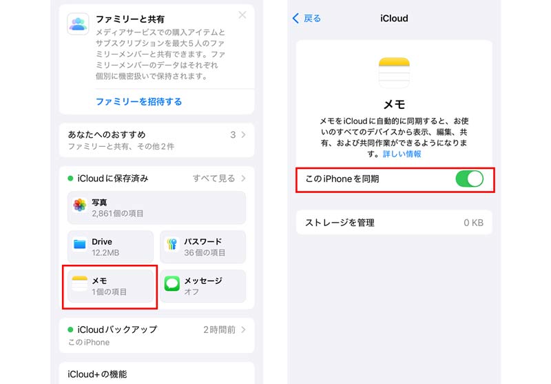 iCloud�����ŏ����������𕜌�����
