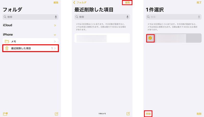 �ŋߍ폜�������ڂ�������������𕜌�����