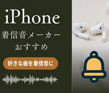 iPhone�������M�����[�J�[