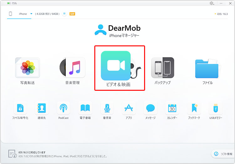 SDカードからiPhoneに動画転送ができないときの対処法