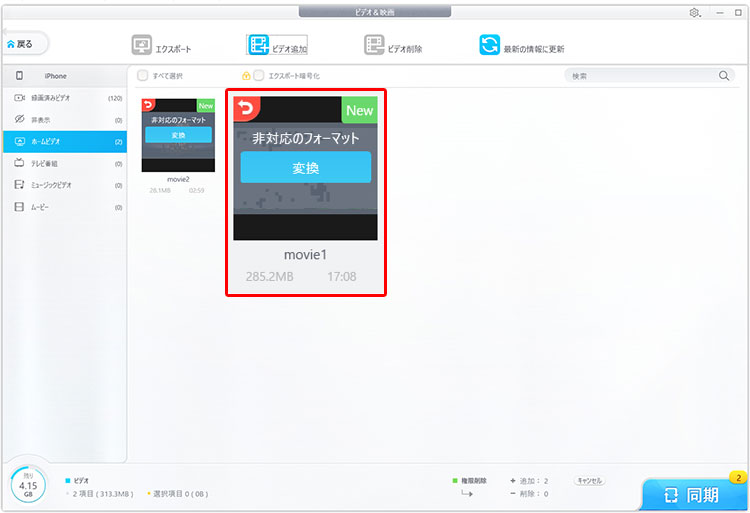SDカードの動画をiPhoneに移す方法