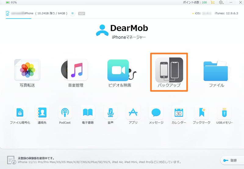 DearMob iPhone}l[W[gāAiPhonẽf[^ڍsWindows10ōs