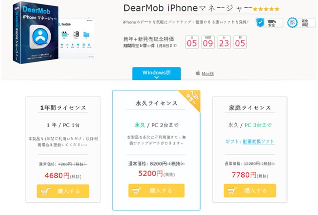 DearMob iPhone}l[W[i