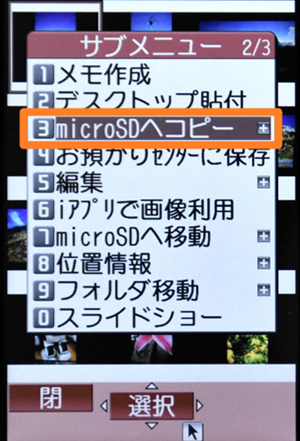 機種変更でガラケーからiphoneへデータ移行する簡単な方法