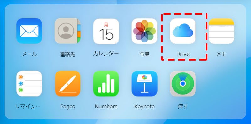 iPhone「ファイル」AppからPCに転送する方法