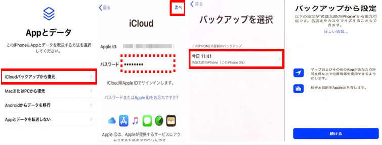 iCloudiPhone 14Ƀf[^ڍs