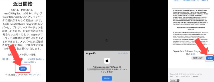 iOS14ւ̃Abvf[g@