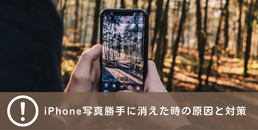 オファー iphone カメラ 消える