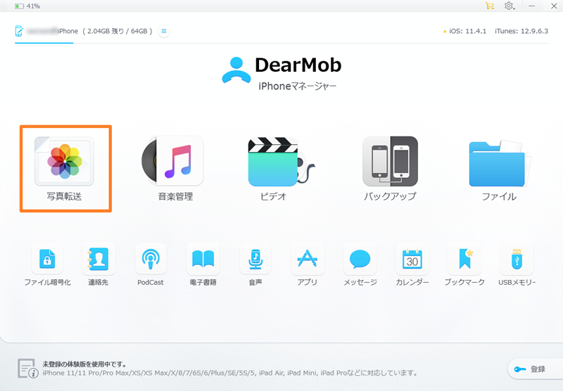 DearMob iPhone}l[W[