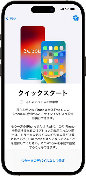 iPhone�N�C�b�N�X�^�[�g