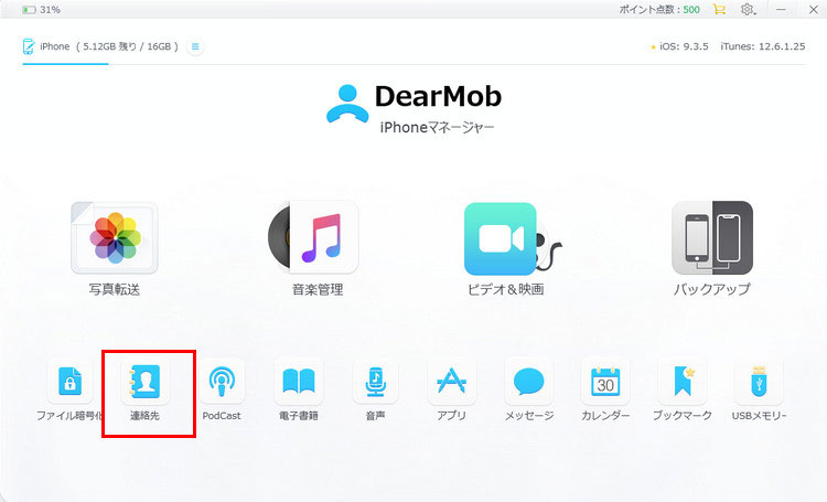 DearMob iPhone}l[W[̃C