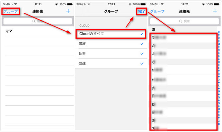 連絡先だけをiphoneに復元する5つの方法 連絡先が消えた時に必見