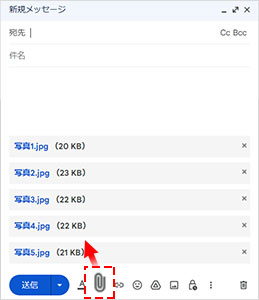 パソコンからAndroidスマホに写真を転送する方法