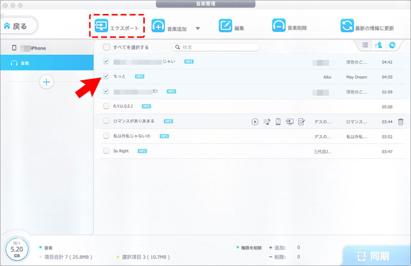 iPhoneからMac PCにファイルを転送する方法