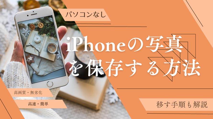 iphone クリアランス 容量 その他 パソコン 無し