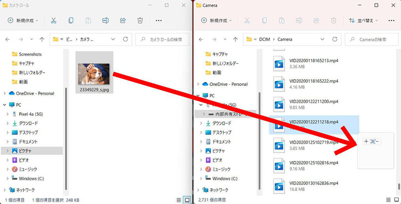 パソコンのデータをスマホに送る