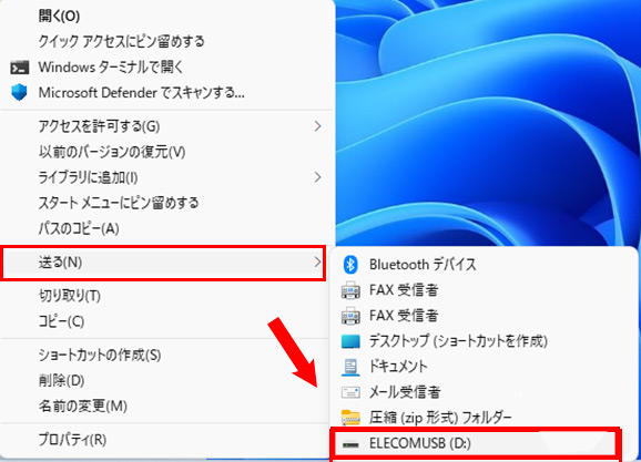 パソコンのデータをスマホに送る