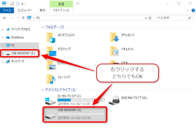 パソコンのデータをスマホに送る