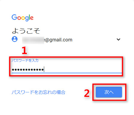 パソコンのデータをスマホに送る