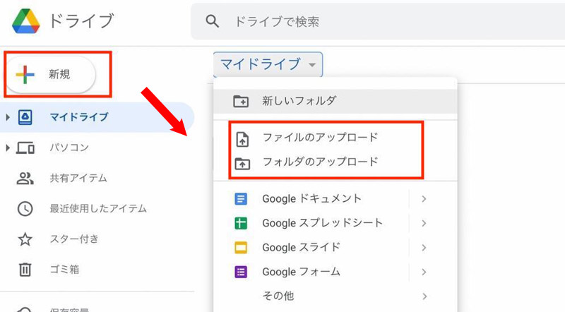 パソコンのデータをスマホに送る