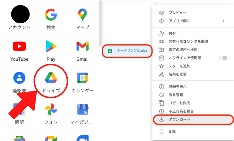 パソコンのデータをスマホに送る