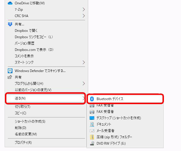 パソコンのデータをスマホに送る