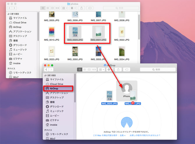 パソコンのデータをスマホに送る