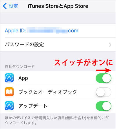 Iphoneとipadの間でアプリを共有する方法と共用しないようにする設定方法