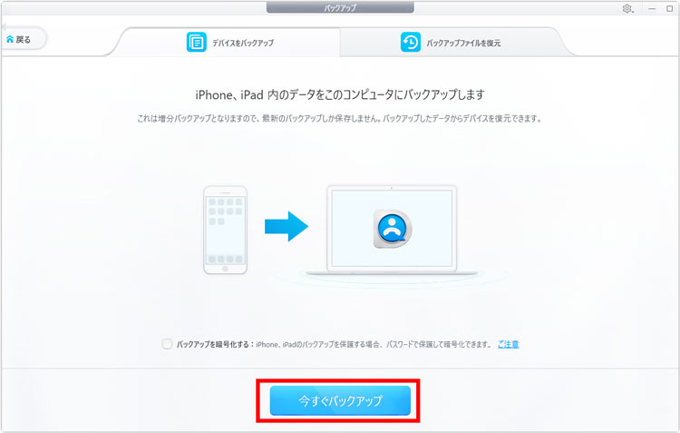 Iphoneとipadの間でアプリを共有する方法と共用しないようにする設定方法