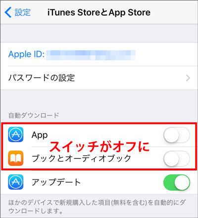 Iphoneとipadの間でアプリを共有する方法と共用しないようにする設定方法