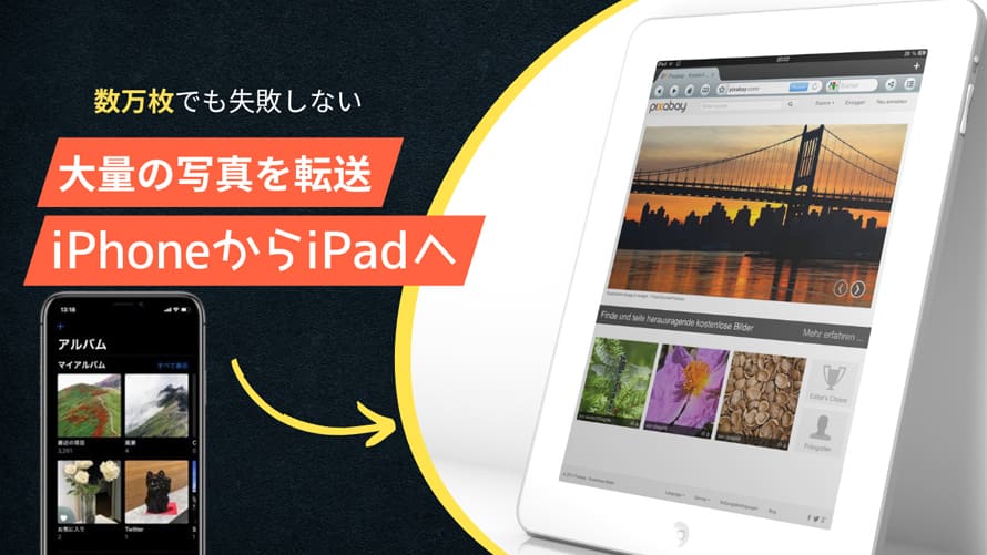 iPhone����iPad�֑�ʂ̎ʐ^��]������