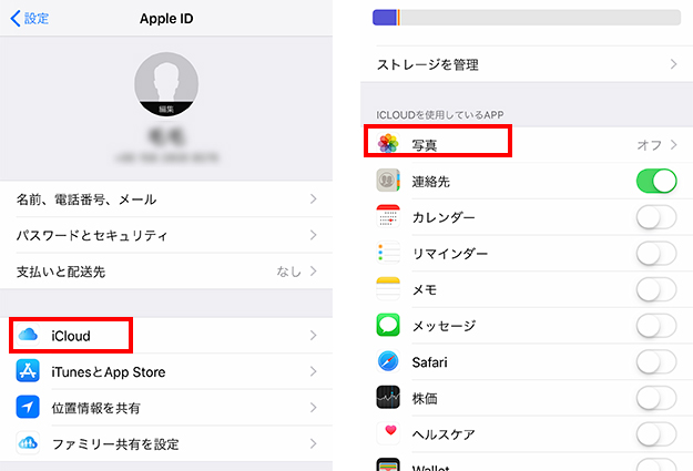 機種変更 Iphone写真が消えた時の原因と対策 解決済み