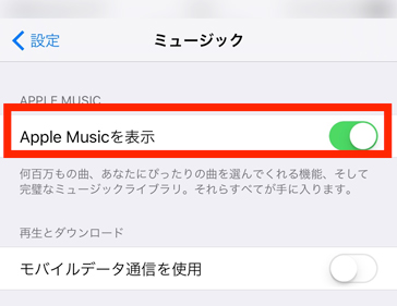 21年版 Iphoneミュージック内の曲や音楽が消えた時の復元方法をわかりやすく解説