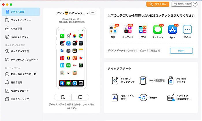 永久保存版 Ipodから曲の取り出しが可能なフリーソフトおすすめ5選 無料で使える