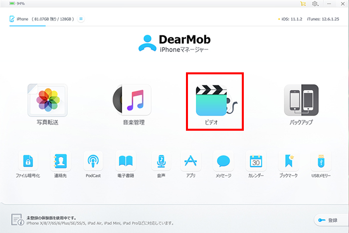 DearMob iPhone}l[W[gLINE̓PCɕۑSTEP2