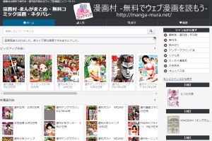 21 全巻読める安全な無料漫画サイトおすすめ 違法な無料漫画サイトのまとめ