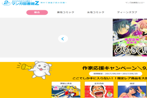 22 全巻読める安全な無料漫画サイトおすすめ 違法な無料漫画サイトのまとめ