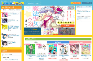 2020 全巻読める安全な無料漫画サイトおすすめ 違法な無料漫画サイトのまとめ