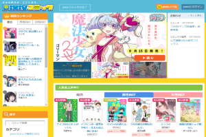 17 全巻読める安全な無料漫画サイトおすすめ 違法な無料漫画サイトのまとめ Dancing Rainのブログ