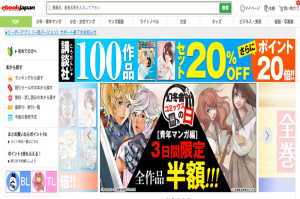 22 全巻読める安全な無料漫画サイトおすすめ 違法な無料漫画サイトのまとめ