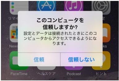 Iphoneの写真がパソコンに見れない 表示されない時の対処法 21年度