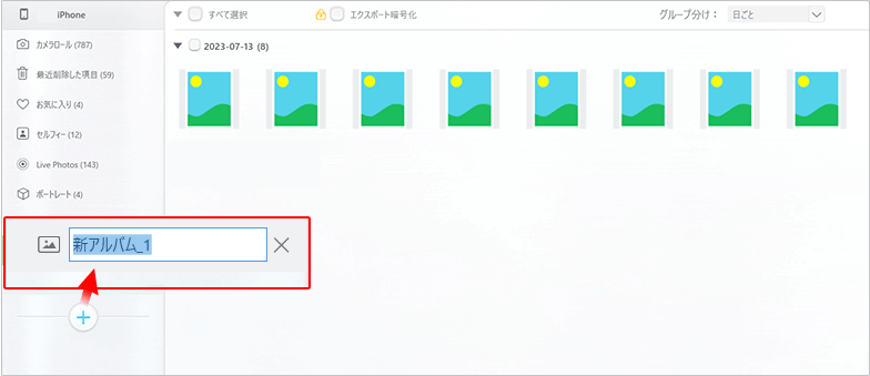DearMob iPhoneマネージャーでアルバム作成