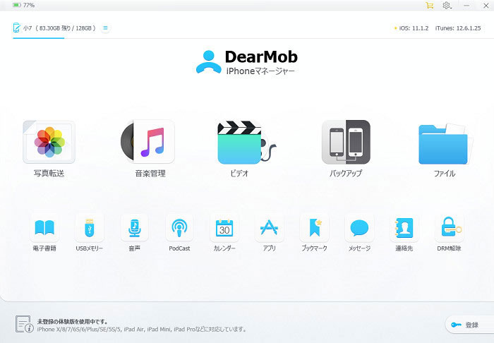 DearMob iPhone}l[W[]