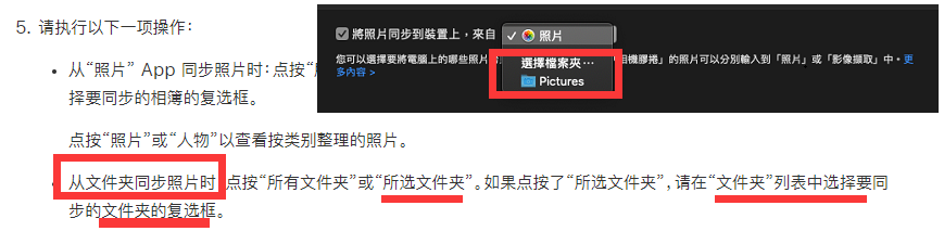 Catalina相簿無法同步